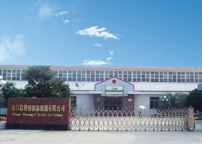 Yichang Wenjian Textilweberei Co., Ltd.