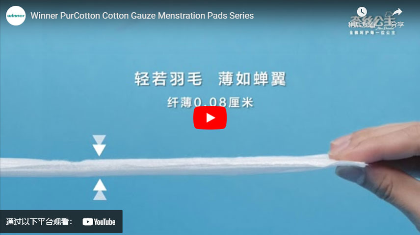 Gewinner Serie der Menstruationsbinden aus Baumwollgaze von PurCotton